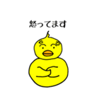 ピヨ志（個別スタンプ：17）