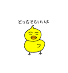 ピヨ志（個別スタンプ：31）