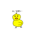 ピヨ志（個別スタンプ：32）