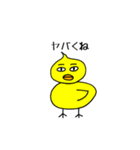 ピヨ志（個別スタンプ：33）