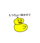 ピヨ志（個別スタンプ：36）