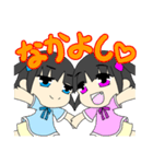 双子のモモ＆スイちゃんスタンプ（個別スタンプ：3）
