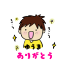 ゆうまくんのスタンプ！！（個別スタンプ：1）