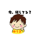 ゆうまくんのスタンプ！！（個別スタンプ：2）