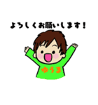 ゆうまくんのスタンプ！！（個別スタンプ：3）