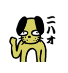ニハオ犬改（個別スタンプ：1）