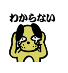 ニハオ犬改（個別スタンプ：9）
