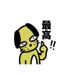 ニハオ犬改（個別スタンプ：13）