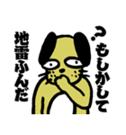 ニハオ犬改（個別スタンプ：16）