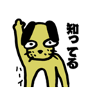 ニハオ犬改（個別スタンプ：17）