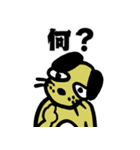 ニハオ犬改（個別スタンプ：27）