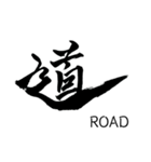 simple zen brush〜japanese_kanji〜（個別スタンプ：2）