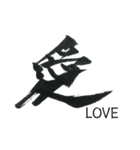 simple zen brush〜japanese_kanji〜（個別スタンプ：6）