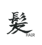 simple zen brush〜japanese_kanji〜（個別スタンプ：10）