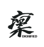 simple zen brush〜japanese_kanji〜（個別スタンプ：11）