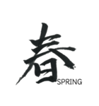 simple zen brush〜japanese_kanji〜（個別スタンプ：13）