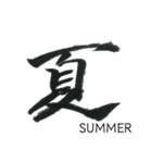 simple zen brush〜japanese_kanji〜（個別スタンプ：14）