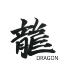 simple zen brush〜japanese_kanji〜（個別スタンプ：17）
