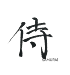 simple zen brush〜japanese_kanji〜（個別スタンプ：20）