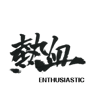simple zen brush〜japanese_kanji〜（個別スタンプ：28）