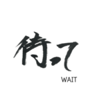 simple zen brush〜japanese_kanji〜（個別スタンプ：33）