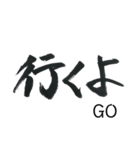 simple zen brush〜japanese_kanji〜（個別スタンプ：35）