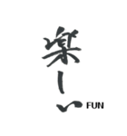 simple zen brush〜japanese_kanji〜（個別スタンプ：36）
