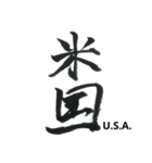 simple zen brush〜japanese_kanji〜（個別スタンプ：38）