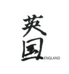 simple zen brush〜japanese_kanji〜（個別スタンプ：39）