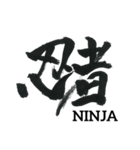 simple zen brush〜japanese_kanji〜（個別スタンプ：40）