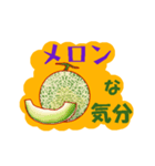 フルーツな気分 Ver.リアル（個別スタンプ：2）