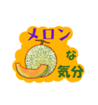 フルーツな気分 Ver.リアル（個別スタンプ：3）