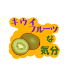 フルーツな気分 Ver.リアル（個別スタンプ：4）