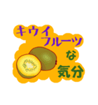 フルーツな気分 Ver.リアル（個別スタンプ：5）