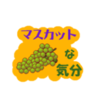フルーツな気分 Ver.リアル（個別スタンプ：7）
