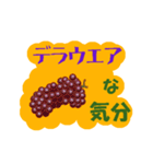フルーツな気分 Ver.リアル（個別スタンプ：8）
