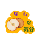 フルーツな気分 Ver.リアル（個別スタンプ：12）