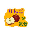 フルーツな気分 Ver.リアル（個別スタンプ：14）