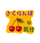 フルーツな気分 Ver.リアル（個別スタンプ：16）