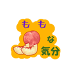 フルーツな気分 Ver.リアル（個別スタンプ：17）