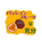 フルーツな気分 Ver.リアル（個別スタンプ：18）