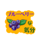 フルーツな気分 Ver.リアル（個別スタンプ：19）