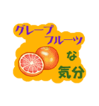 フルーツな気分 Ver.リアル（個別スタンプ：20）