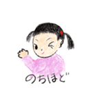 2歳の私（個別スタンプ：12）
