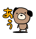 たぶん犬、いや絶対に犬（個別スタンプ：1）