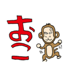 サルのジョン（個別スタンプ：5）