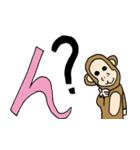 サルのジョン（個別スタンプ：11）