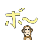 サルのジョン（個別スタンプ：13）