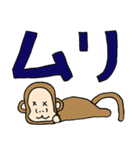 サルのジョン（個別スタンプ：23）