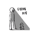 ネガティブなネ・フルパワーなフ(仮)（個別スタンプ：8）
